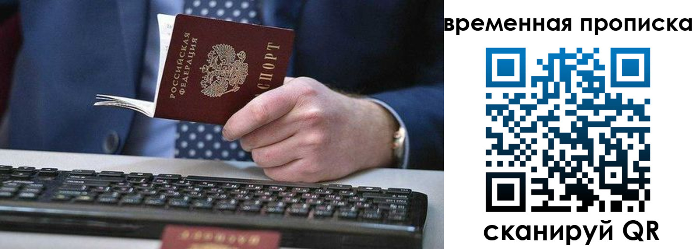 прописка от собственника в Плавске