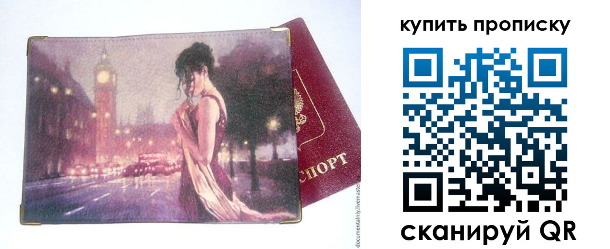 где прописаться в Плавске