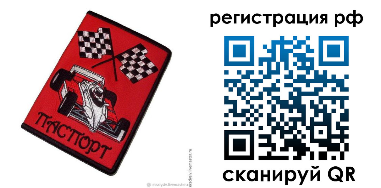 прописка ребенка в Плавске