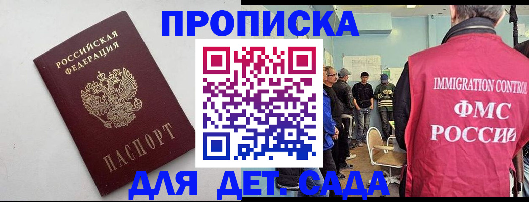 временная регистрация 2025 в Плавске