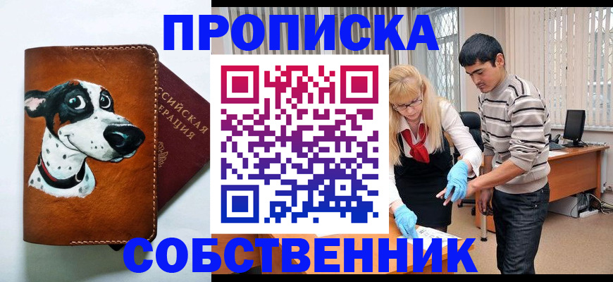 временная регистрация гарантия в Плавске